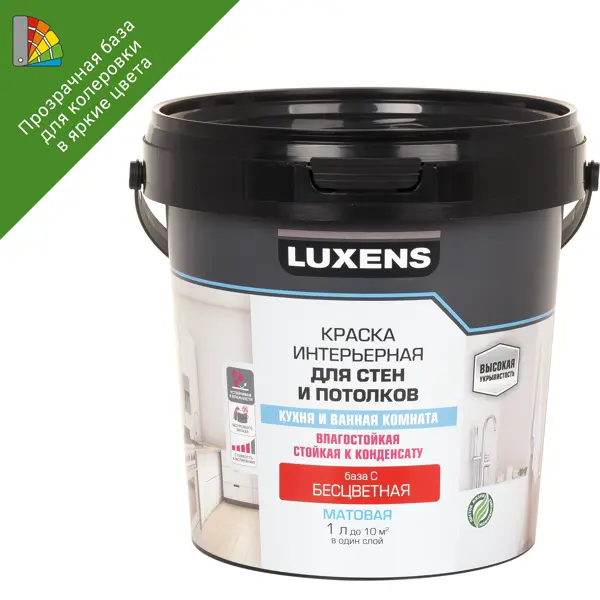 Краска для стен и потолков кухни и ванной Luxens моющаяся матовая прозрачная база C 1 л краска для стен luxens белая база а 0 25 л