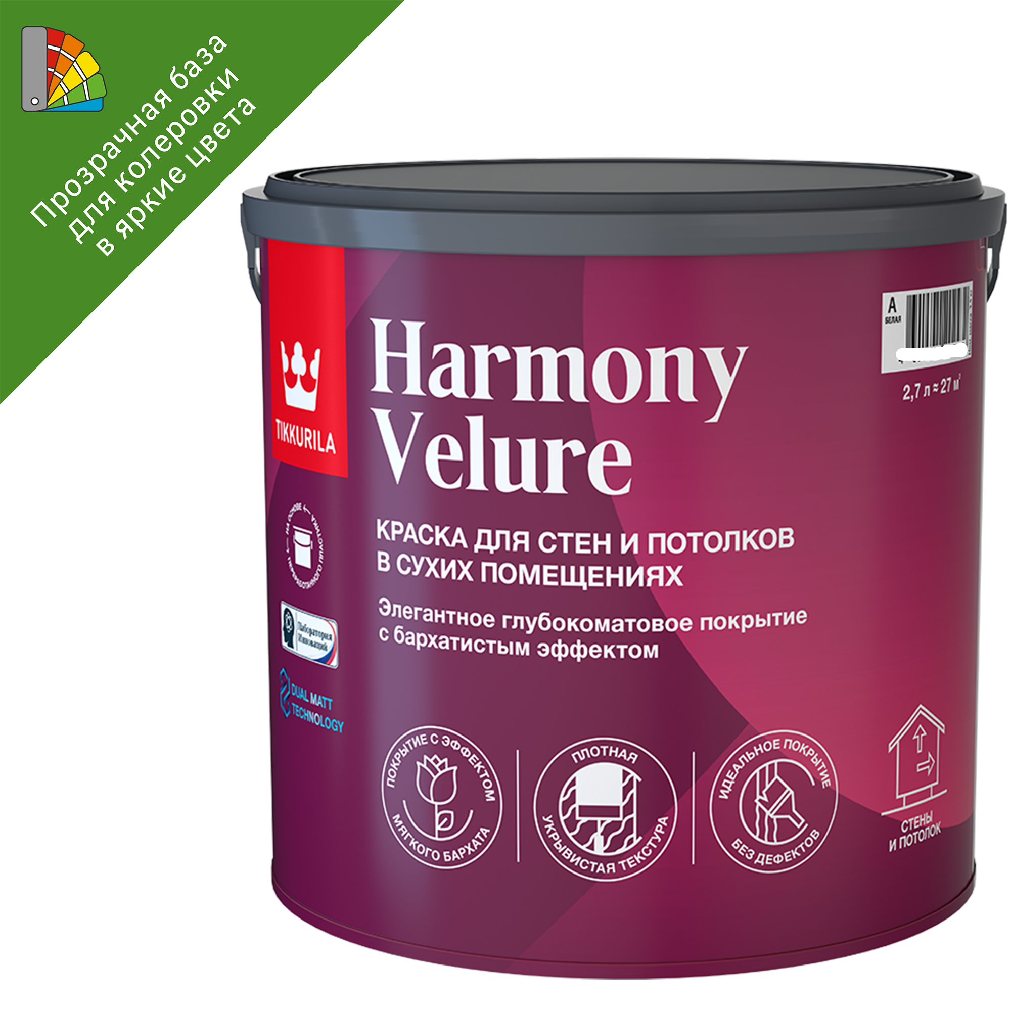 Tikkurila база c. Tikkurila Harmony h499. Harmony Satin Tikkurila. Краска Тиккурила Harmony Satin. Интерьерная краска для стен.