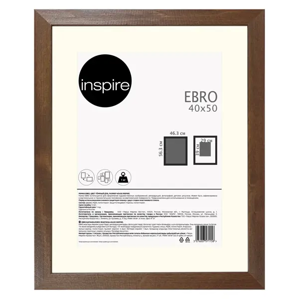 Рамка Inspire Ebro 40x50 см цвет темный дуб рамка inspire ebro 15x20 см серый дуб