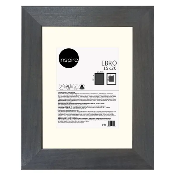 Рамка Inspire Ebro 15x20 см цвет серый дуб рамка inspire ebro 10x15 см серый дуб