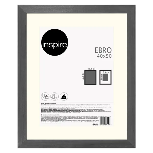 Рамка Inspire Ebro 40x50 см цвет серый дуб рамка inspire ebro 40x50 см темный дуб