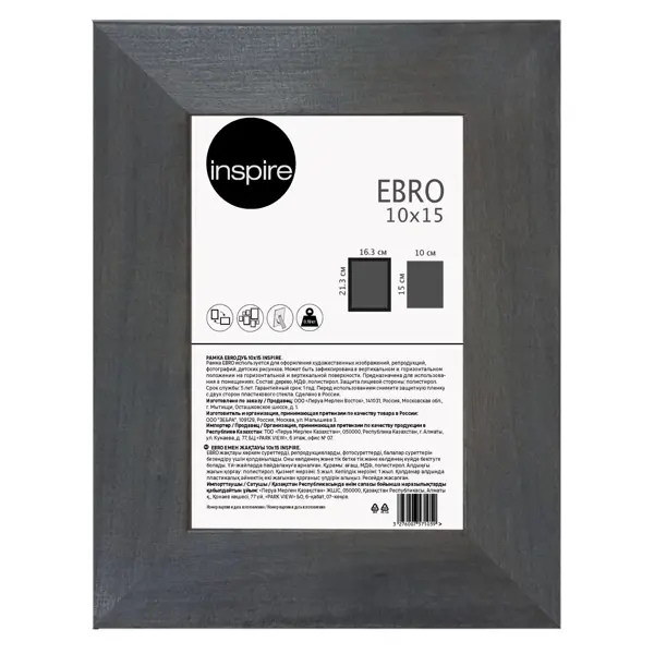 Рамка Inspire Ebro 10x15 см цвет серый дуб рамка inspire ebro 10x15 см темный дуб