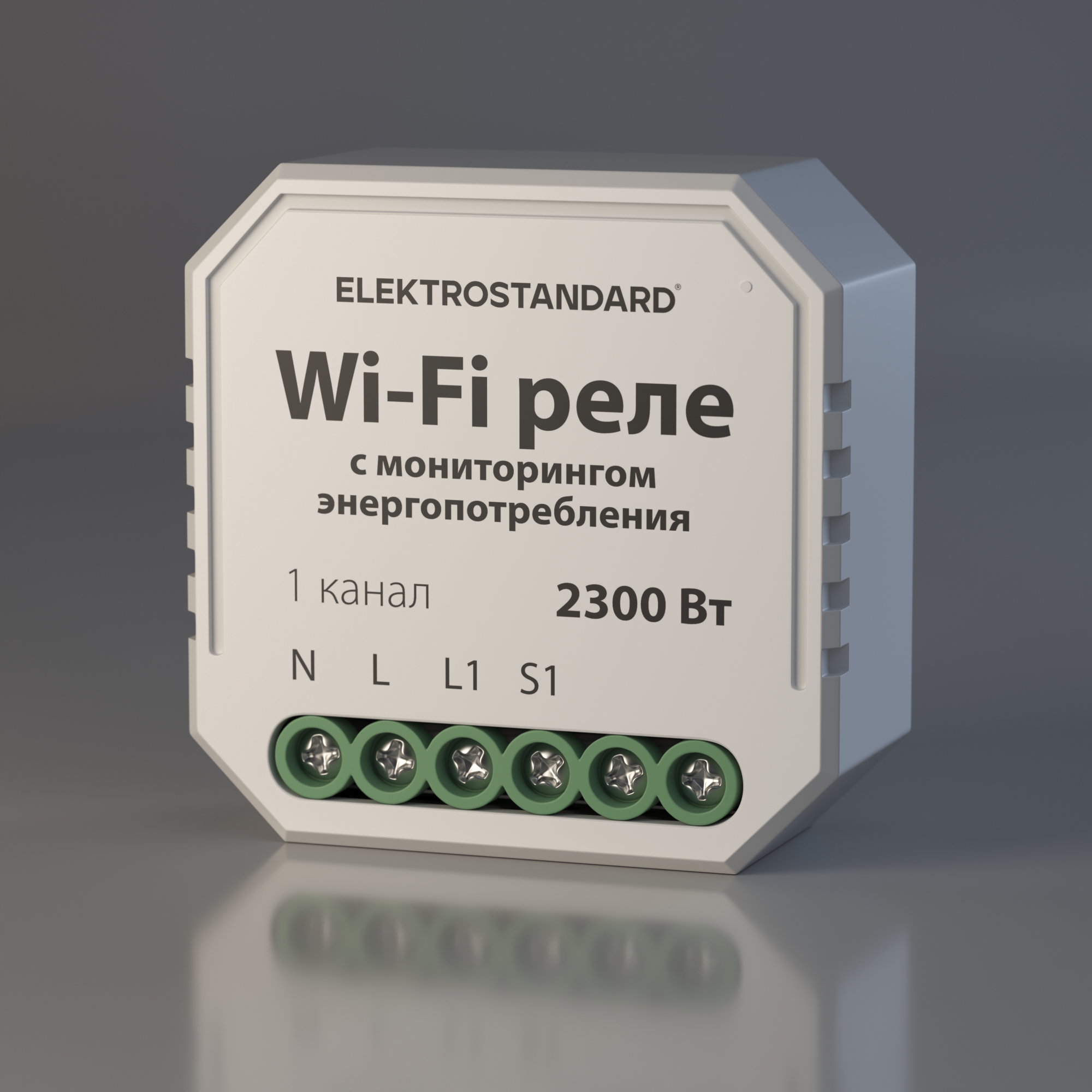 Реле Умный дом Elektrostandard 76009/00 с мониторингом энергопотребления ✳️  купить по цене 1980 ₽/шт. в Москве с доставкой в интернет-магазине Леруа  Мерлен