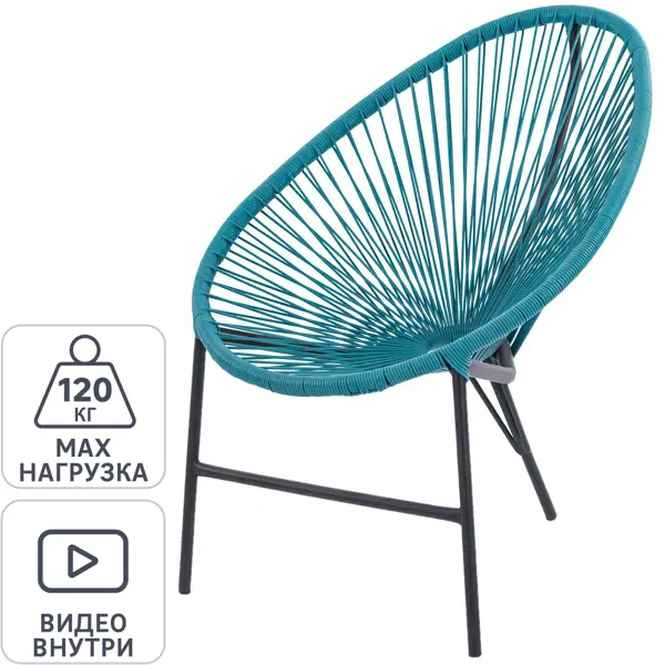 Стул Acapulco цвет мятно-бирюзовый стул bradex turin бирюзовый fr 0160