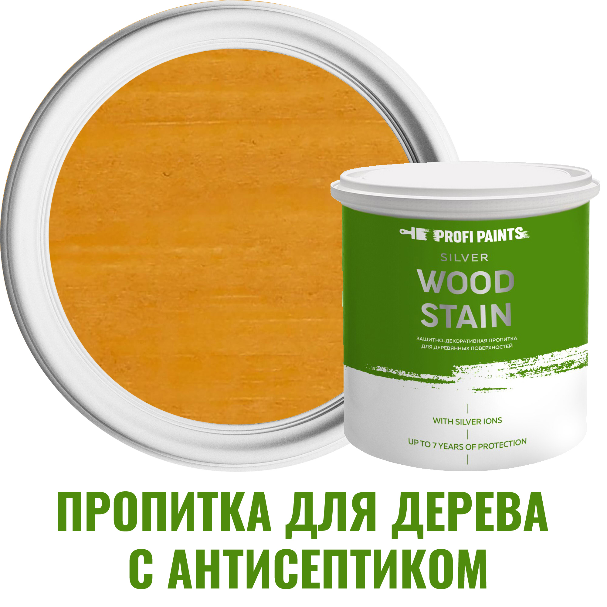 Пропитка для дерева Profipaints Silver Wood Stain 11101_D цвет сосна 9 л ✳️  купить по цене 8500 ₽/шт. в Ижевске с доставкой в интернет-магазине Леруа  ...