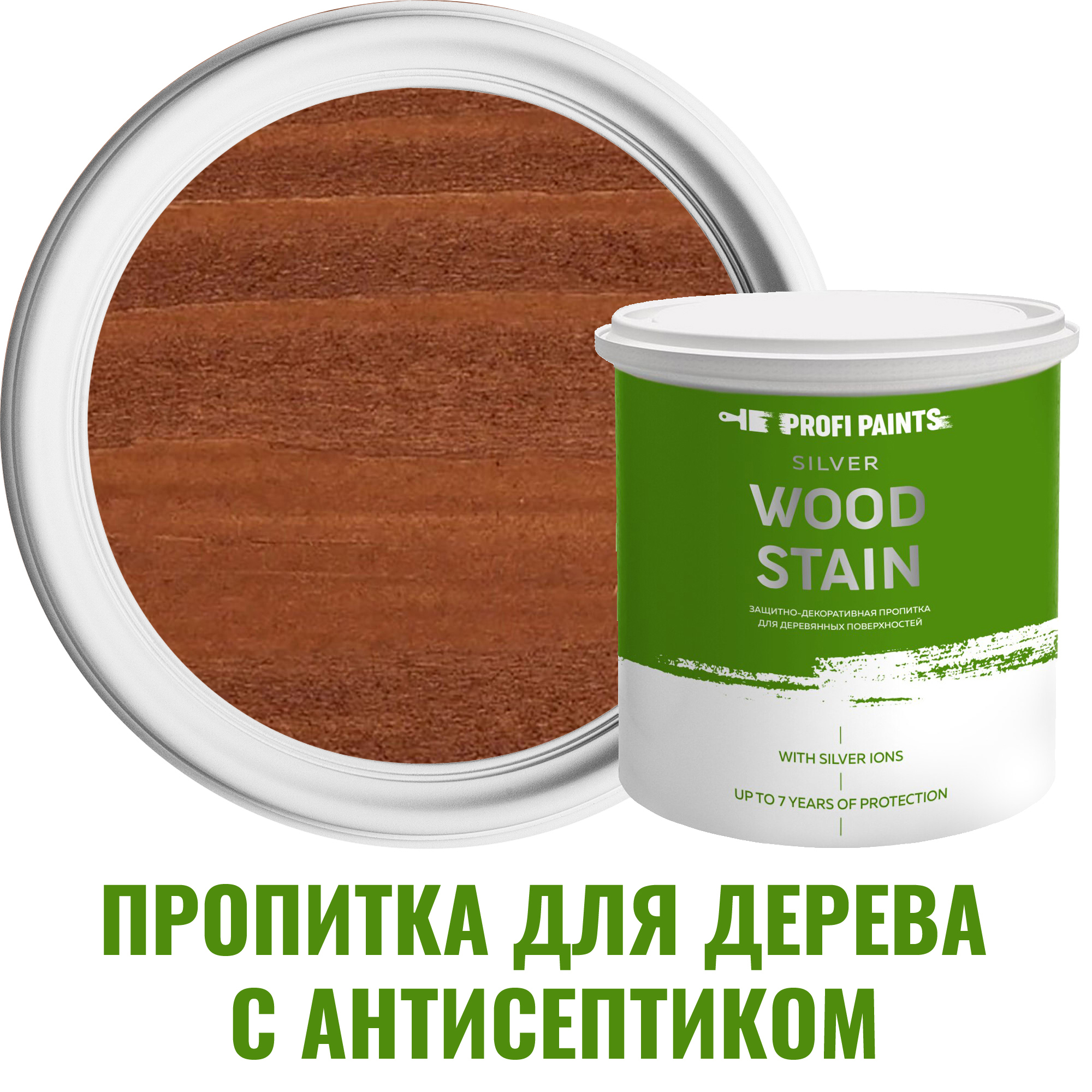 Пропитка для дерева Profipaints Silver Wood Stain 11141_D цвет тик 2.7 л по  цене 3000 ₽шт. купить в Ставрополе в интернет-магазине Леруа Мерлен