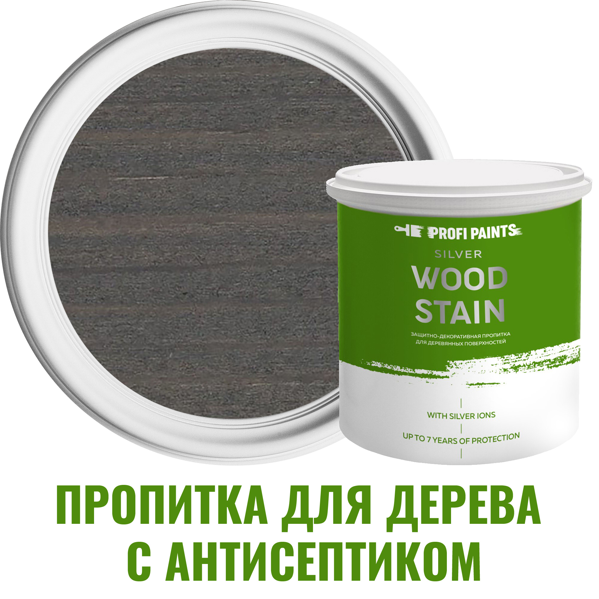 Пропитка для дерева Profipaints Silver Wood Stain цвет серо-синий 2.7 л ✳️  купить по цене 3000 ₽/шт. в Москве с доставкой в интернет-магазине Лемана  ПРО (Леруа Мерлен)