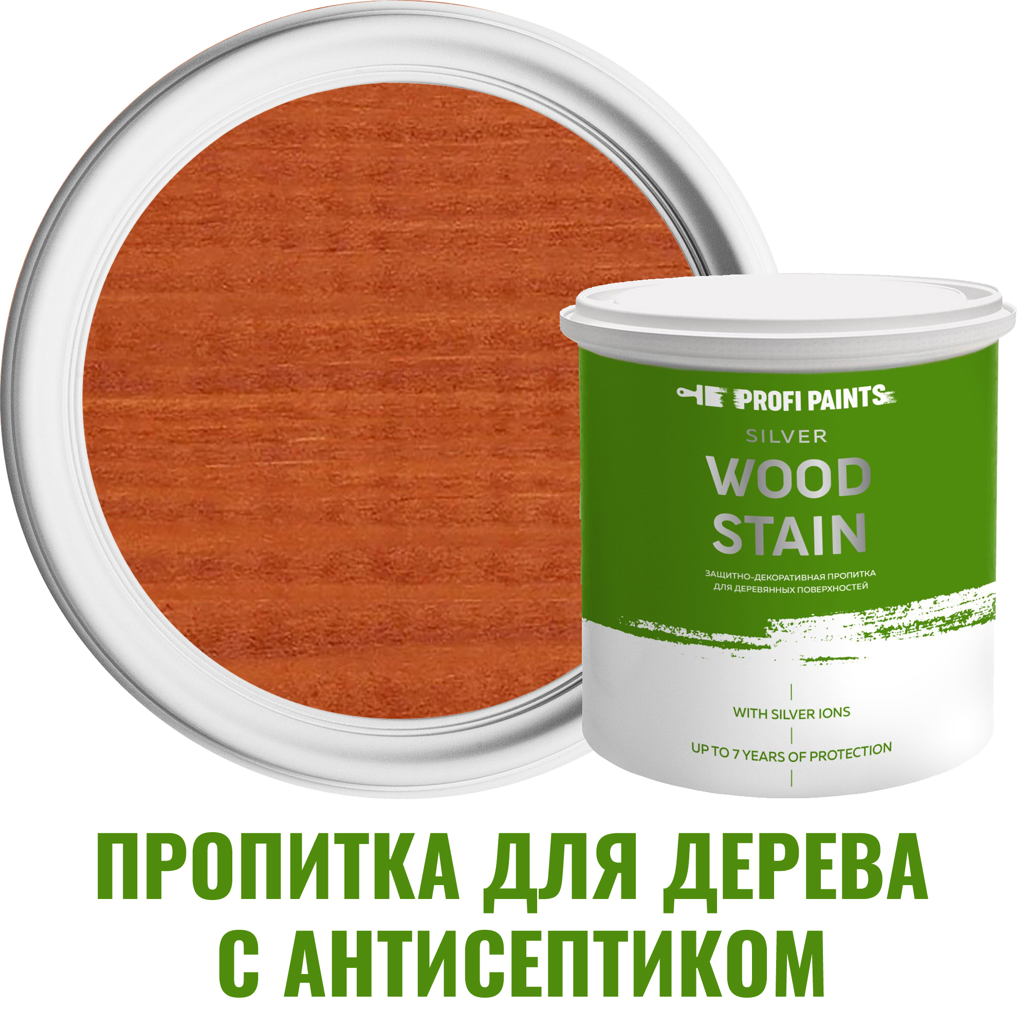 Пропитка для дерева Profipaints Silver Wood Stain цвет рябина 2.7 л по цене  3000 ₽/шт. купить в Кирове в интернет-магазине Леруа Мерлен