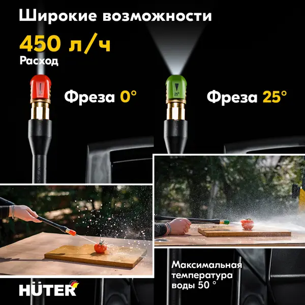 фото Мойка высокого давления huter w210i, 210 бар, 450 л/ч