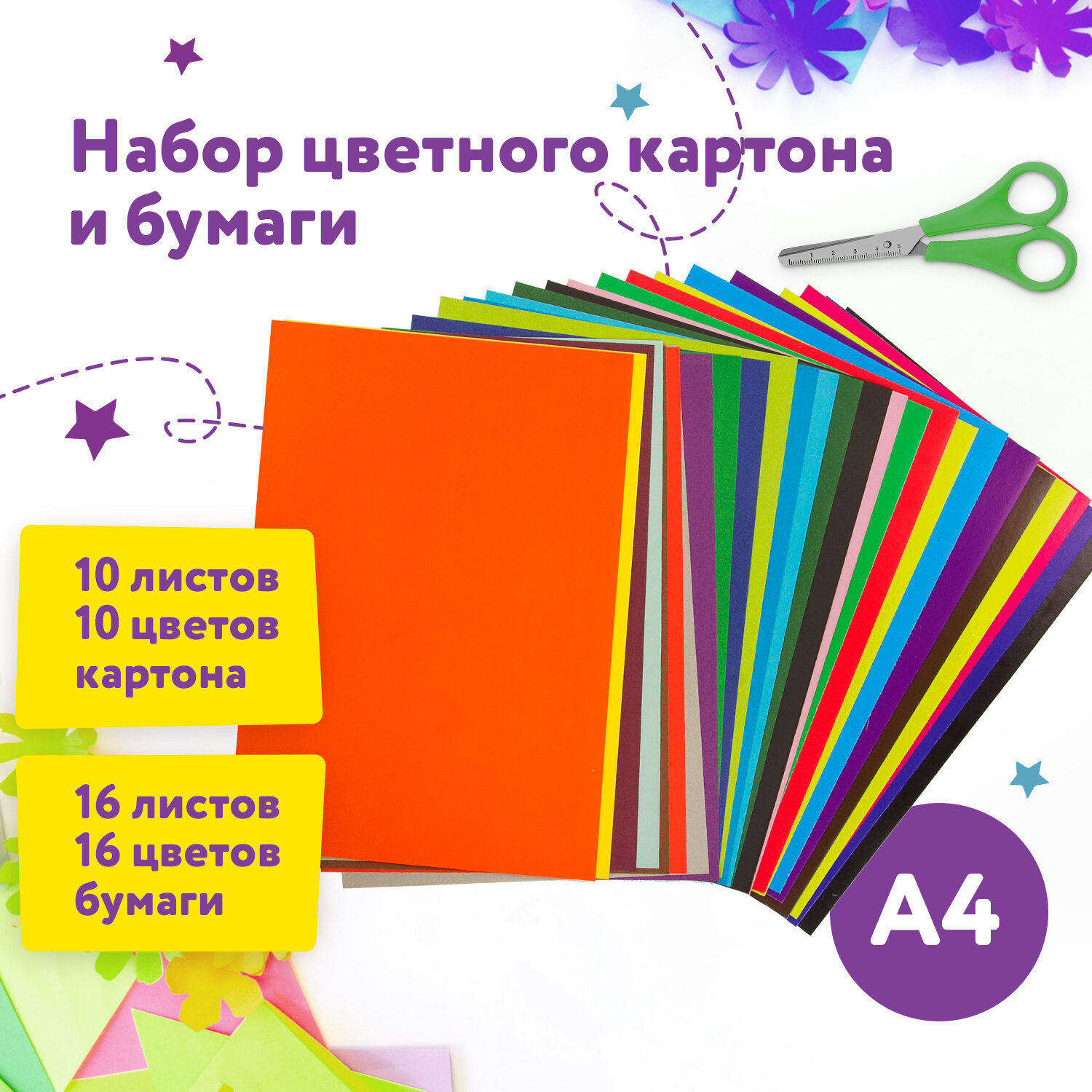 «Что можно сделать из цветного картона?» — Яндекс Кью