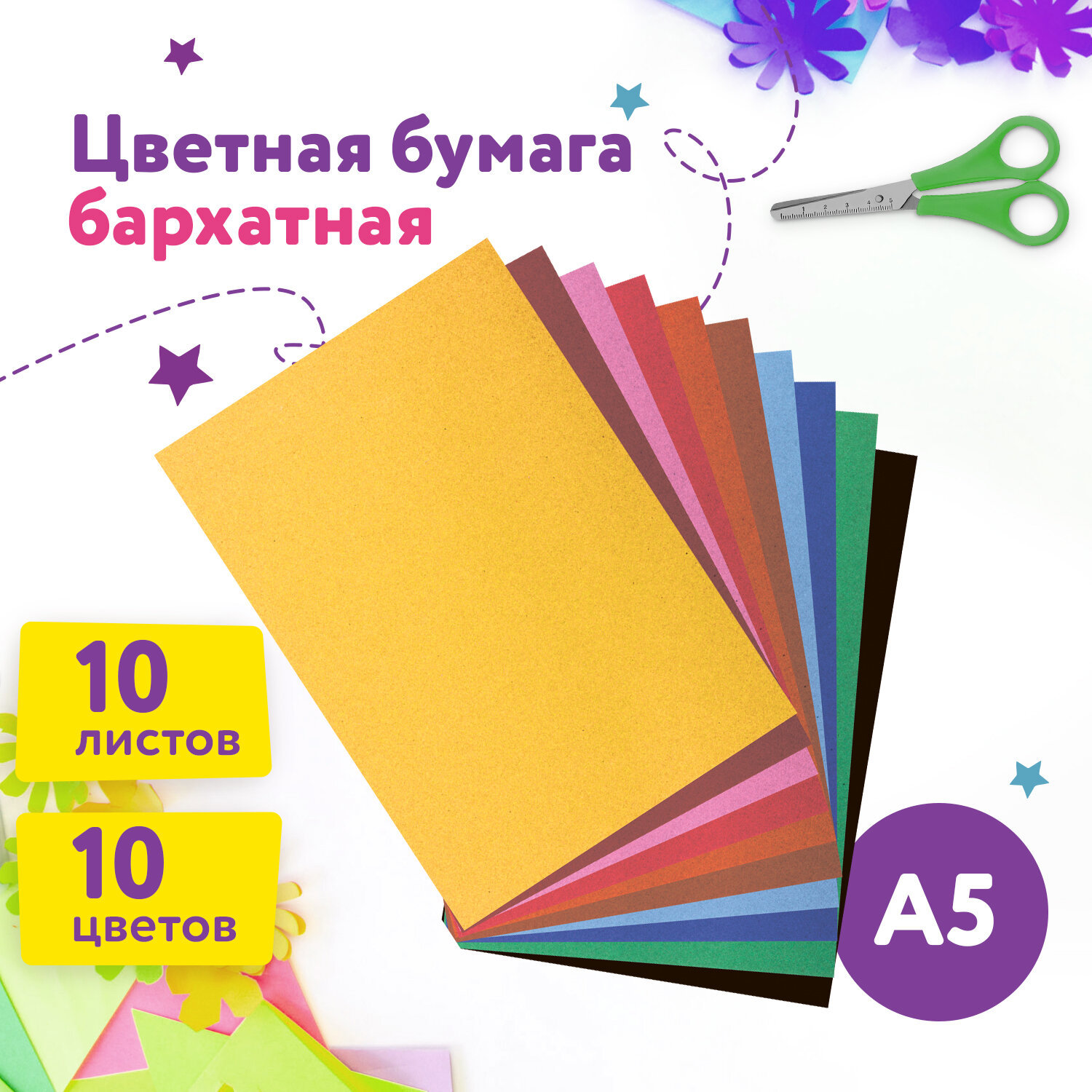 Бархатная бумага позволит сделать полиграфическую продукцию привлекательнее