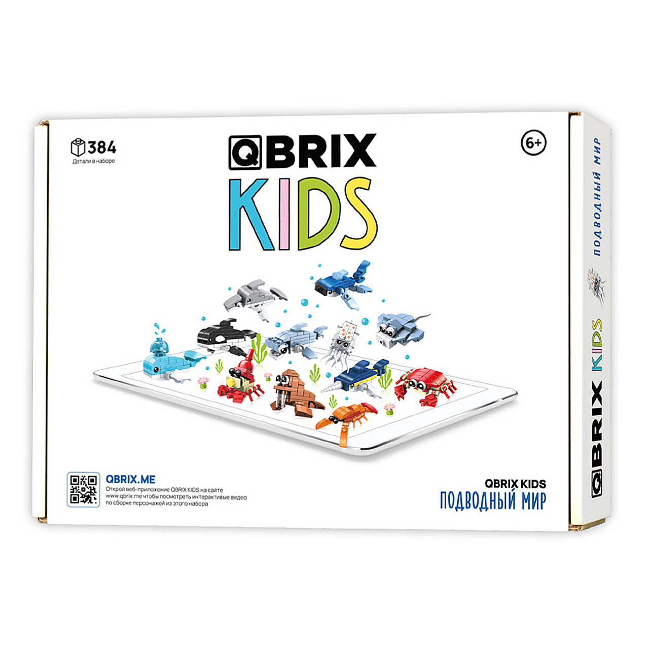 Конструктор пластиковый для детей Qbrix Kids Подводный мир (коллекционный  набор 12 в 1) по цене 990 ₽/шт. купить в Пскове в интернет-магазине Леруа  Мерлен