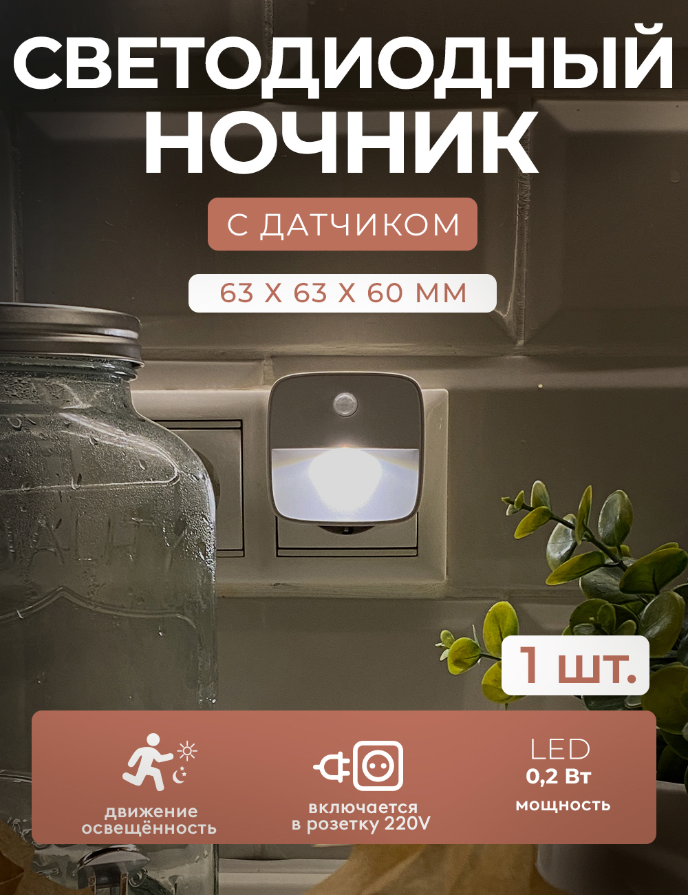 Ночник светодиодный ГЕЛЕОС LEDK6 0.2Вт ✳️ купить по цене 869 ₽/шт. в Твери  с доставкой в интернет-магазине Леруа Мерлен