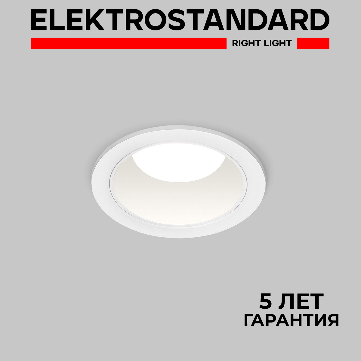 Светильник точечный встраиваемый светодиодный ELEKTROSTANDARD 25082/LED  Basic под отверстие 77 мм 1 м² цвет белый ✳️ купить по цене 1070 ₽/шт. в  Москве с доставкой в интернет-магазине Леруа Мерлен