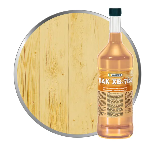 Лак для древесины Лакра ХВ-784 0.5 л глянцевый бесцветный состав для защиты и тонирования древесины ярославские краски