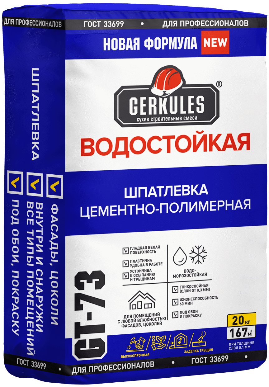 Шпаклёвка полимерная водостойкая Геркулес GT-73 20 кг ✳️ купить по цене 690  ₽/шт. в Красноярске с доставкой в интернет-магазине Леруа Мерлен