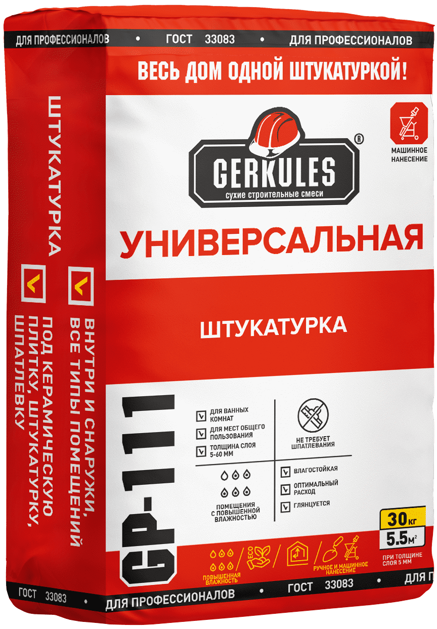 Штукатурка Геркулес GP-111 универсальная 30 кг ✳️ купить по цене 488 ₽/шт.  в Новокузнецке с доставкой в интернет-магазине Лемана ПРО (Леруа Мерлен)