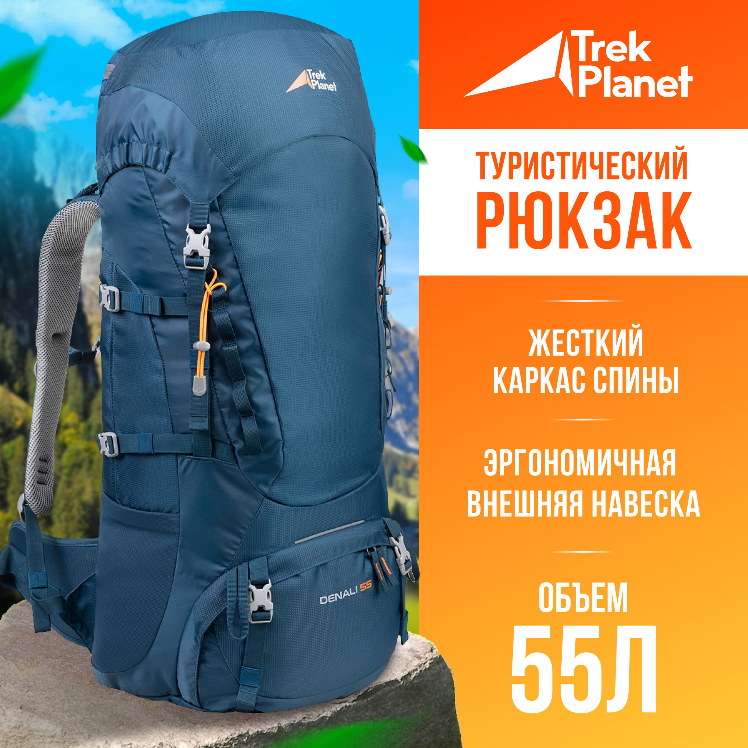 Туристические рюкзаки - Купить в интернет-магазине royaldschool8pk.ru