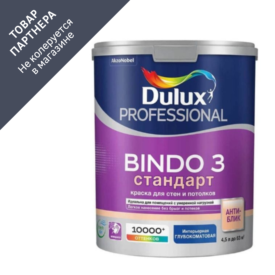 Dulux bindo 7