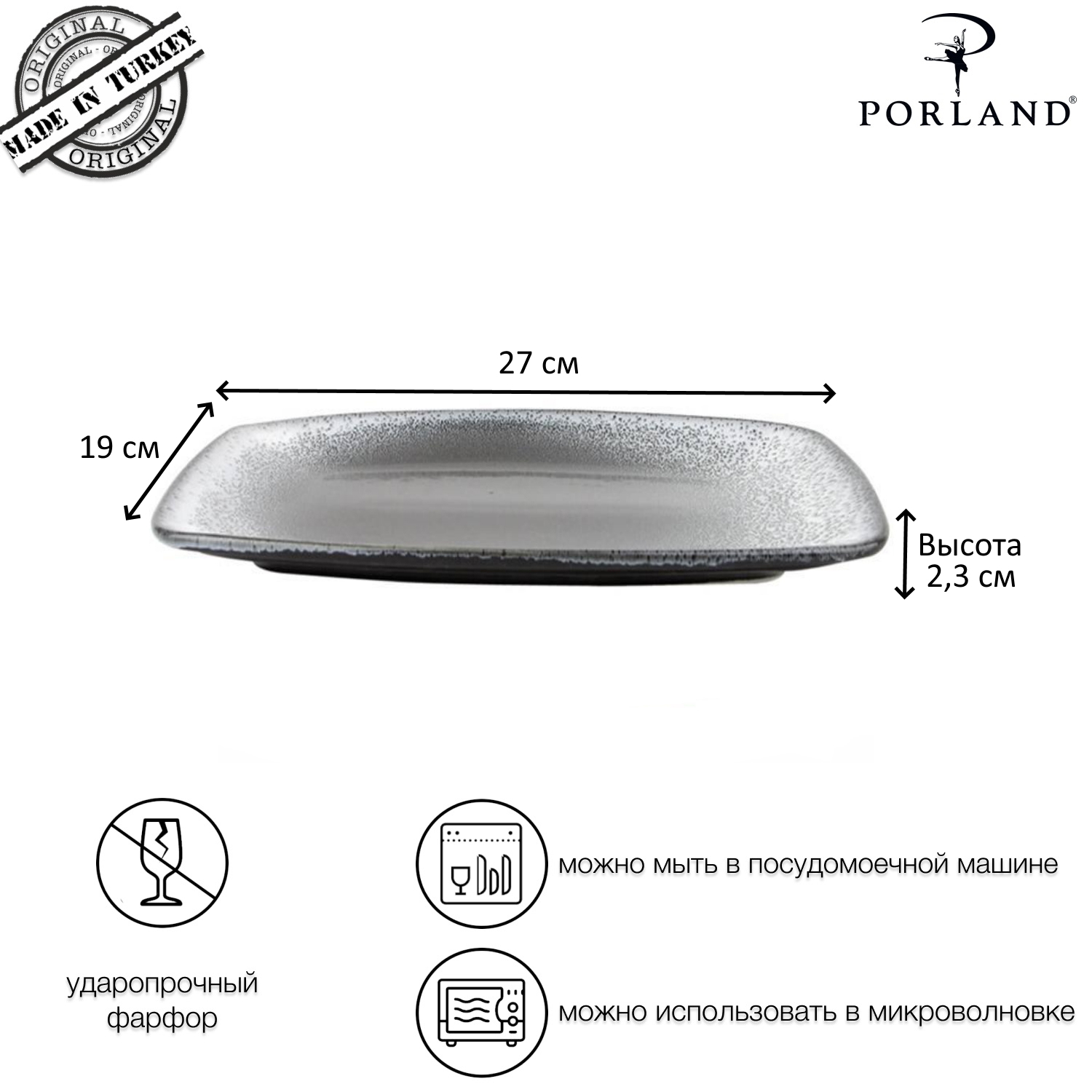 Тарелка Porland Twilight POR0860 19x27 см фарфор цвет серый по цене 2808  ₽/шт. купить в Новороссийске в интернет-магазине Леруа Мерлен