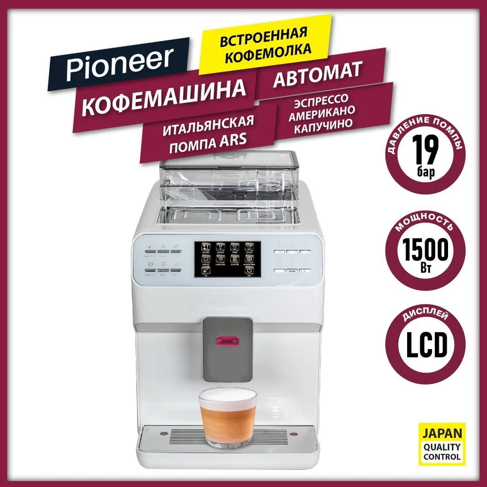 Кофеварка Pioneer CMA009C 34.5x51.5x44 см цвет белый ✳️ купить по цене  41549 ₽/шт. в Наро-Фоминске с доставкой в интернет-магазине Леруа Мерлен