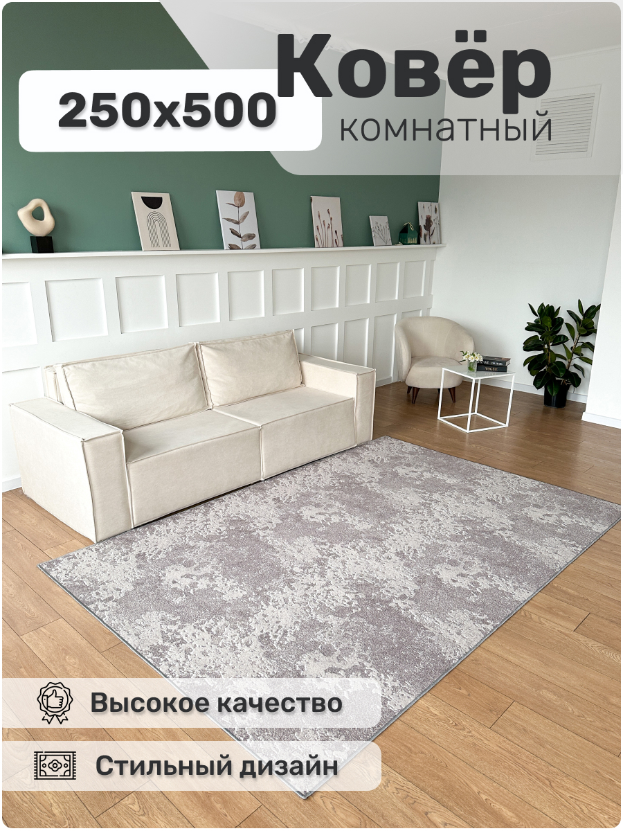 Ковер Avalon Carpet Принт венецианка 250x500 см цвет крем-бежево-серо ✳️  купить по цене 6300 ₽/шт. в Твери с доставкой в интернет-магазине Леруа  Мерлен