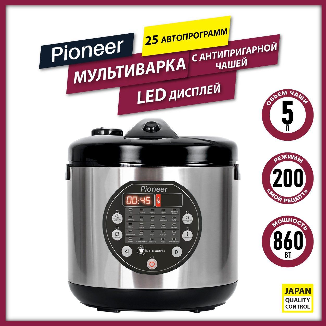 Мультиварка Pioneer MC301 5 л 25 программ цвет черный ✳️ купить по цене  5990 ₽/шт. в Пензе с доставкой в интернет-магазине Лемана ПРО (Леруа Мерлен)