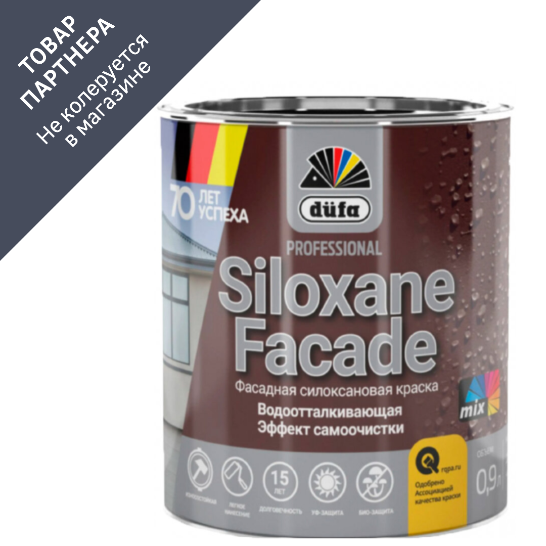 Краска dufa premium. Краска siloxane facade. Краска фасадная Дюфа. Dufa Premium siloxane. Фасадная Dufa siloxane палитра.