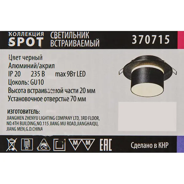 фото Светильник точечный встраиваемый novotech spot lirio 370715 под отверстие 70 мм, 2.9 м², цвет черный