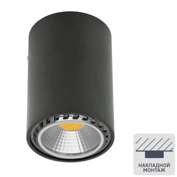 Светильник накладной цилиндрический GU10 8 см цвет чёрный