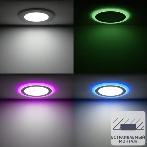 фото Светильник точечный светодиодный встраиваемый gauss backlight rgb bl419 под отверстие 170 мм, 4 м², rgb, цвет белый