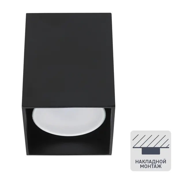 Светильник накладной квадратный GU10 8 см цвет чёрный