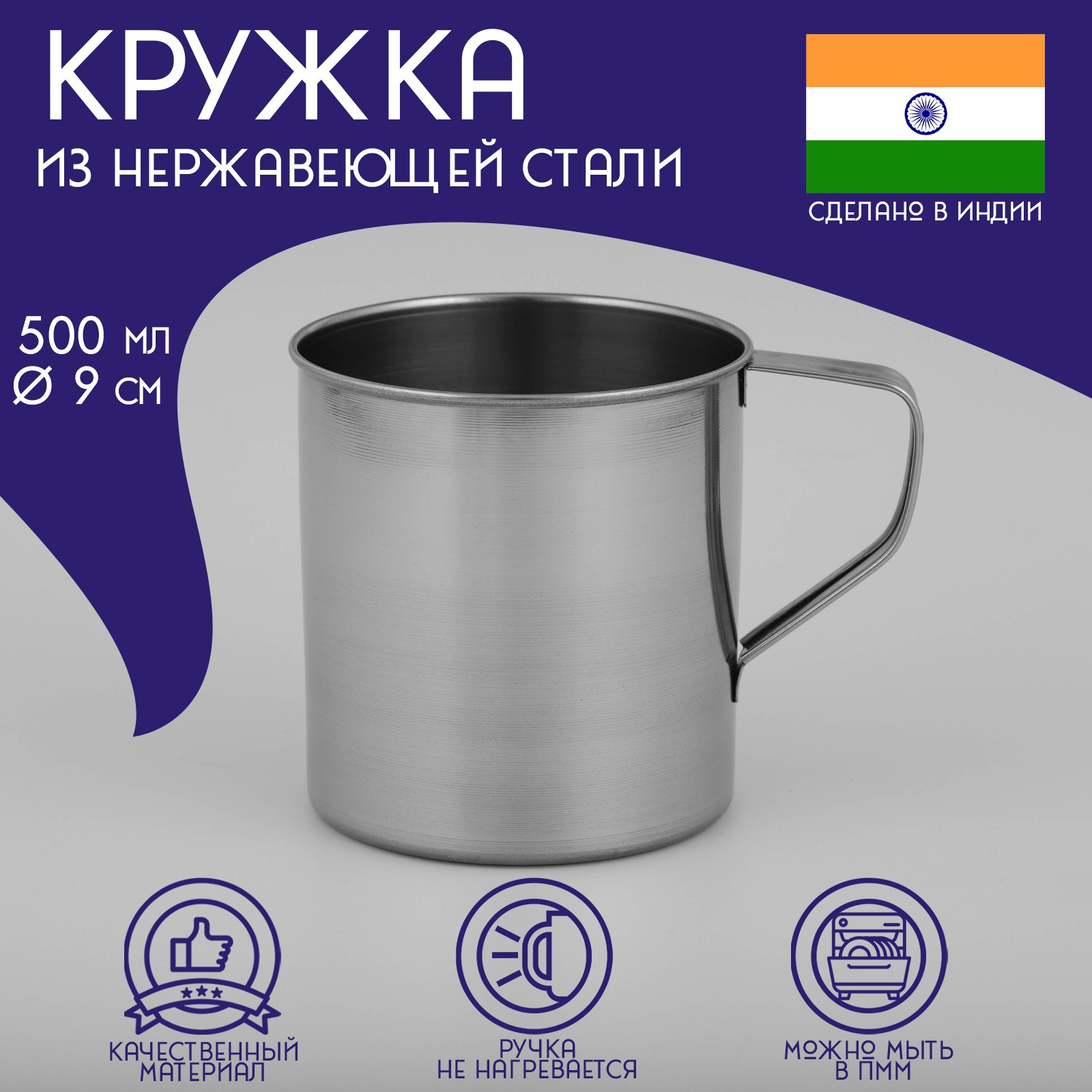 Кружка 450 мл Доляна нержавеющая сталь цвет нержавеющая сталь ✳️ купить по  цене 249 ₽/шт. в Уфе с доставкой в интернет-магазине Леруа Мерлен