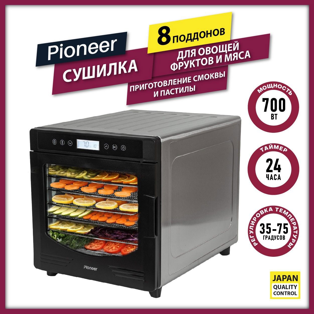 Сушилка для овощей и фруктов Pioneer FD108 700 Вт 8 ярусов цвет серебристый  ✳️ купить по цене 19990 ₽/шт. в Рязани с доставкой в интернет-магазине  Леруа Мерлен