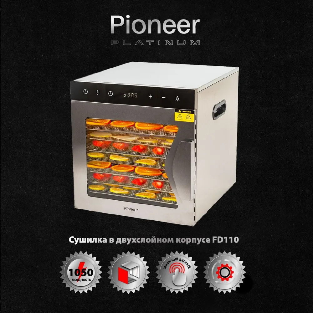 Сушилка для овощей и фруктов Pioneer FD110 1050 Вт 8 ярусов цвет белый по  цене 16283 ₽/шт. купить в Твери в интернет-магазине Леруа Мерлен