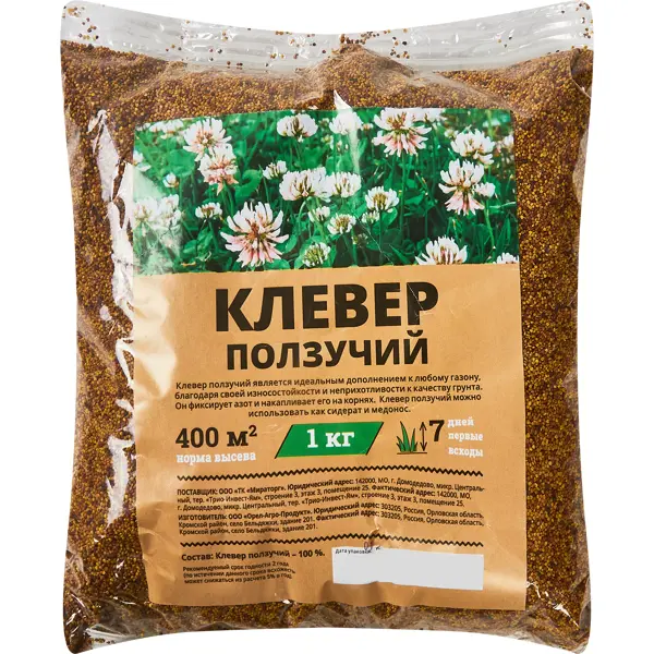Семена газона Мираторг Клевер ползучий 1 кг сидерат клевер 0 5 кг семена