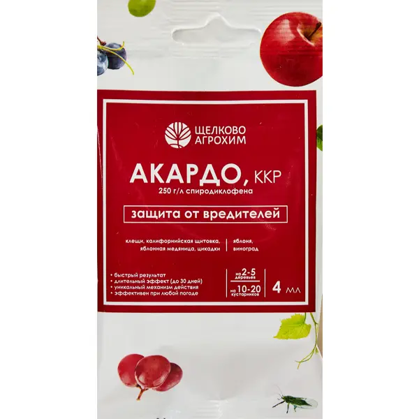 Акарицид Акардо для защиты от вредителей 4 мл средство для защиты томата и картофеля от вредителей expert garden кораген