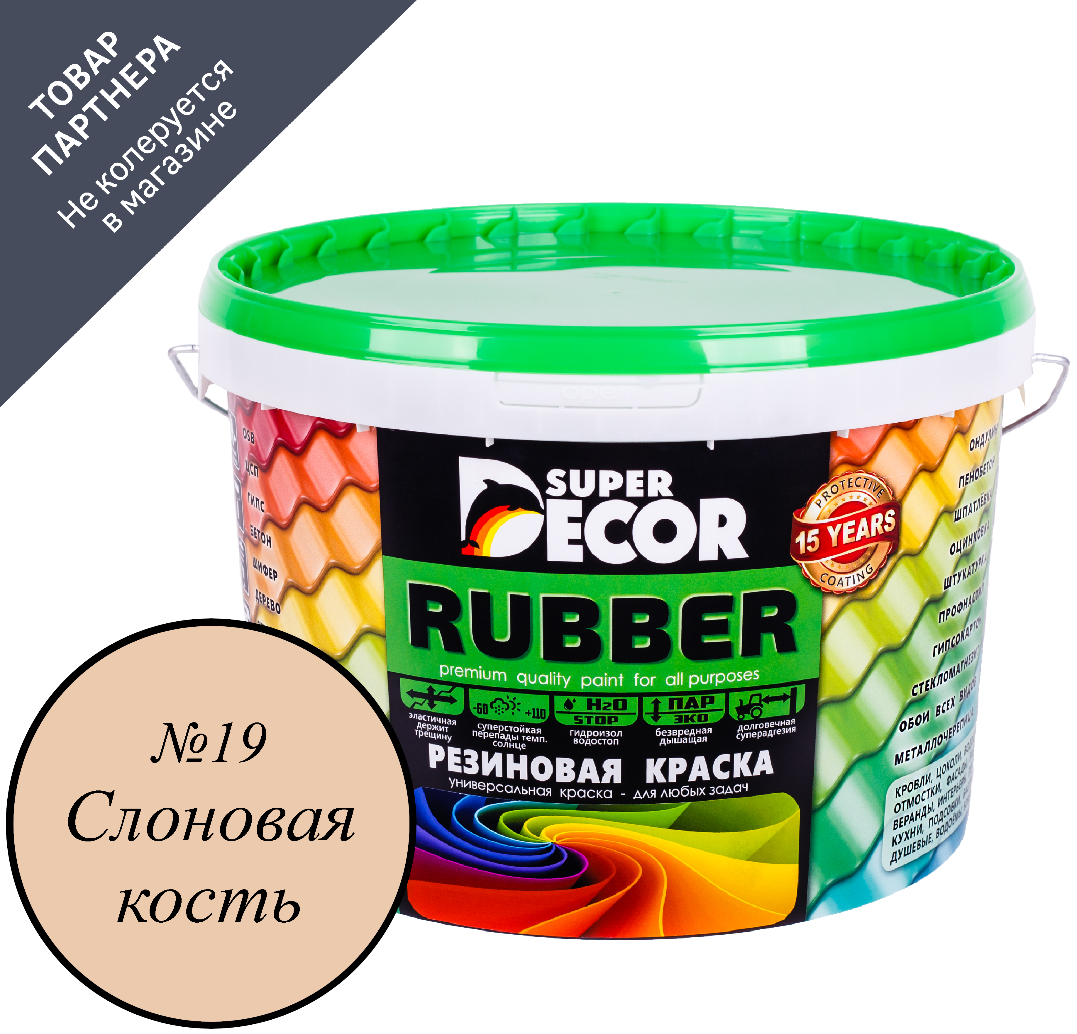 Резиновая Краска Купить Ижевск