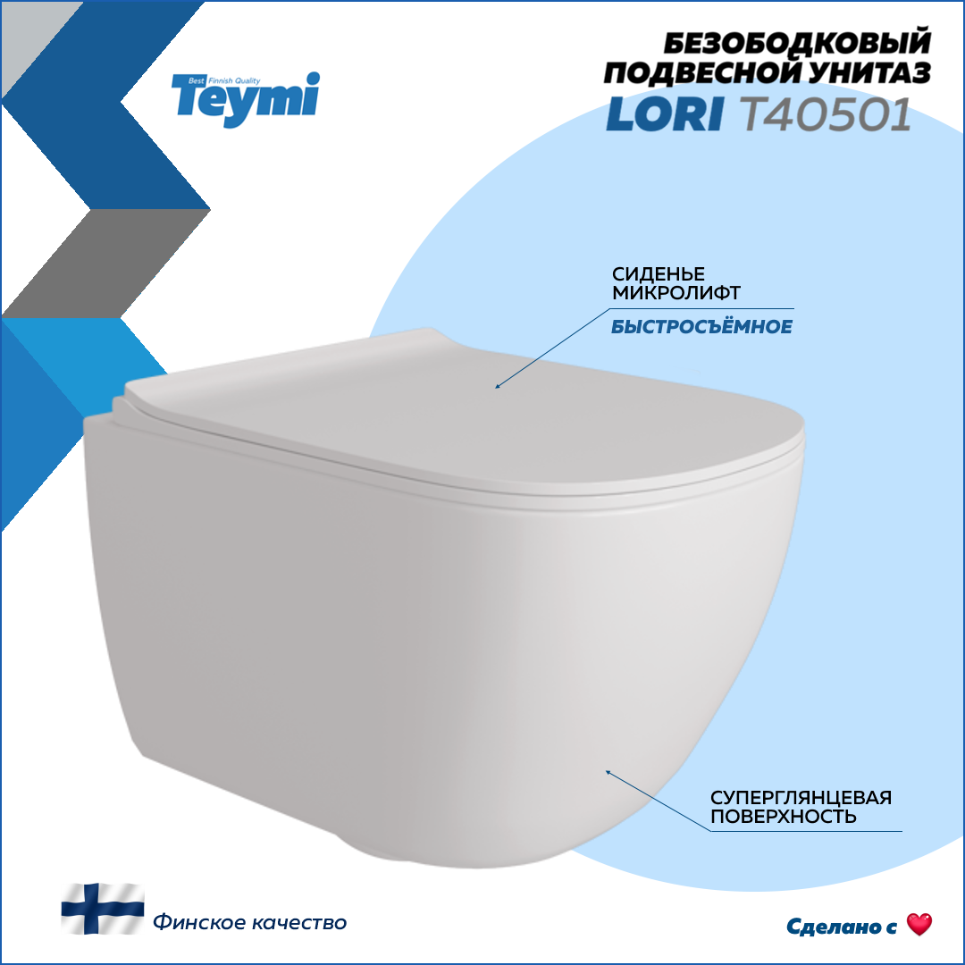 Унитаз напольный Teymi Solli безободковый, сиденье микролифт t40203. Унитаз Teymi установка. Унитаз напольный Teymi Ellie безободковый инструкция по сборке.