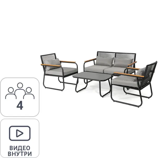Набор садовой мебели Амелия искусственный ротанг черный: диван, стол, два кресла диван офисный шарм дизайн бит экокожа коричневый