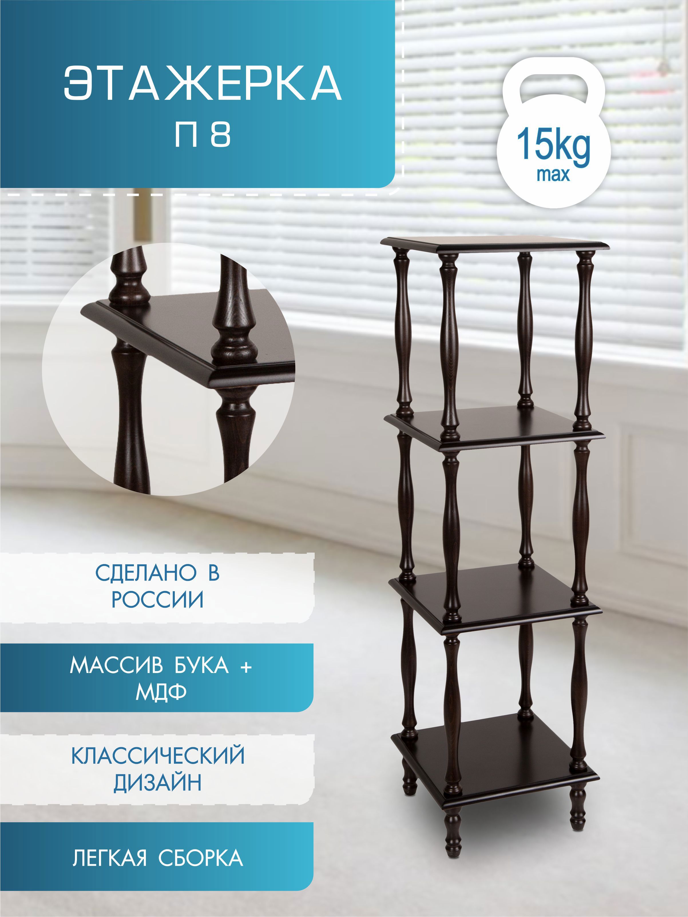 Этажерка Мебелик 2088 123х34х34 см Черный в Москве – купить по низкой цене в интернет-магазине Леруа Мерлен