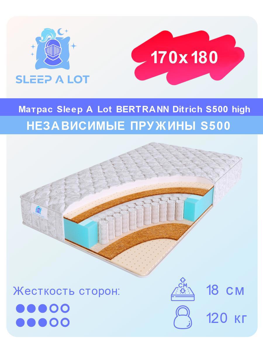 Матрас Sleep A Lot Bertrann Ditrich S500 high 170x180 см независимый  пружинный блок, двуспальный, ортопедический, кокосовый ✳️ купить по цене  75394 ₽/шт. в Архангельске с доставкой в интернет-магазине Леруа Мерлен