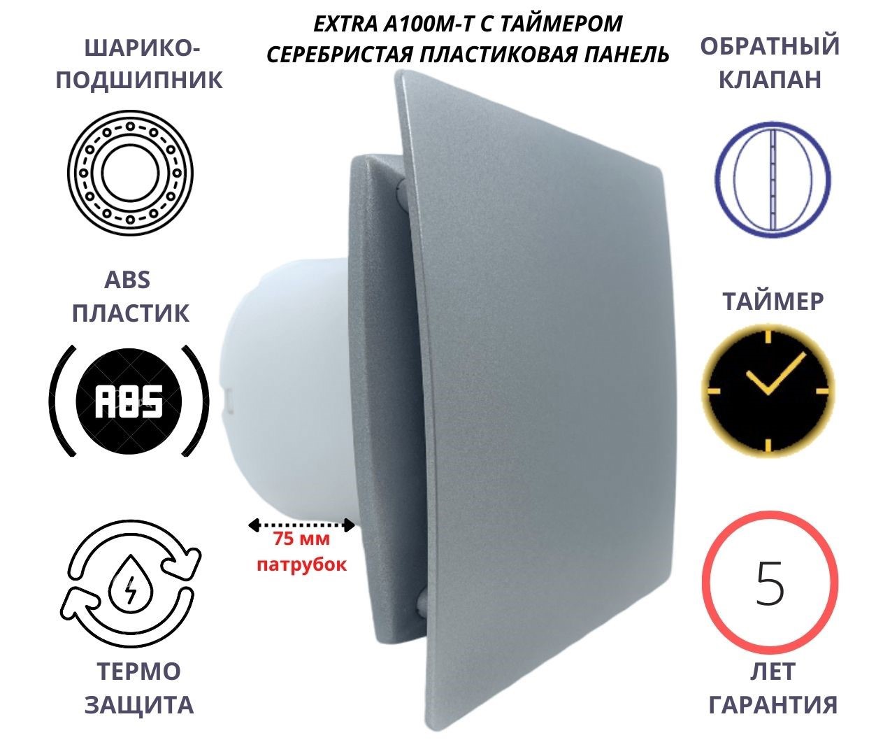 Вентилятор вытяжной Mak trade A100M-T + PVC D100 мм 31 дБ 98 м³/ч обратный  клапан таймер цвет серебристый ✳️ купить по цене 4301 ₽/шт. в Барнауле с  доставкой в интернет-магазине Леруа Мерлен