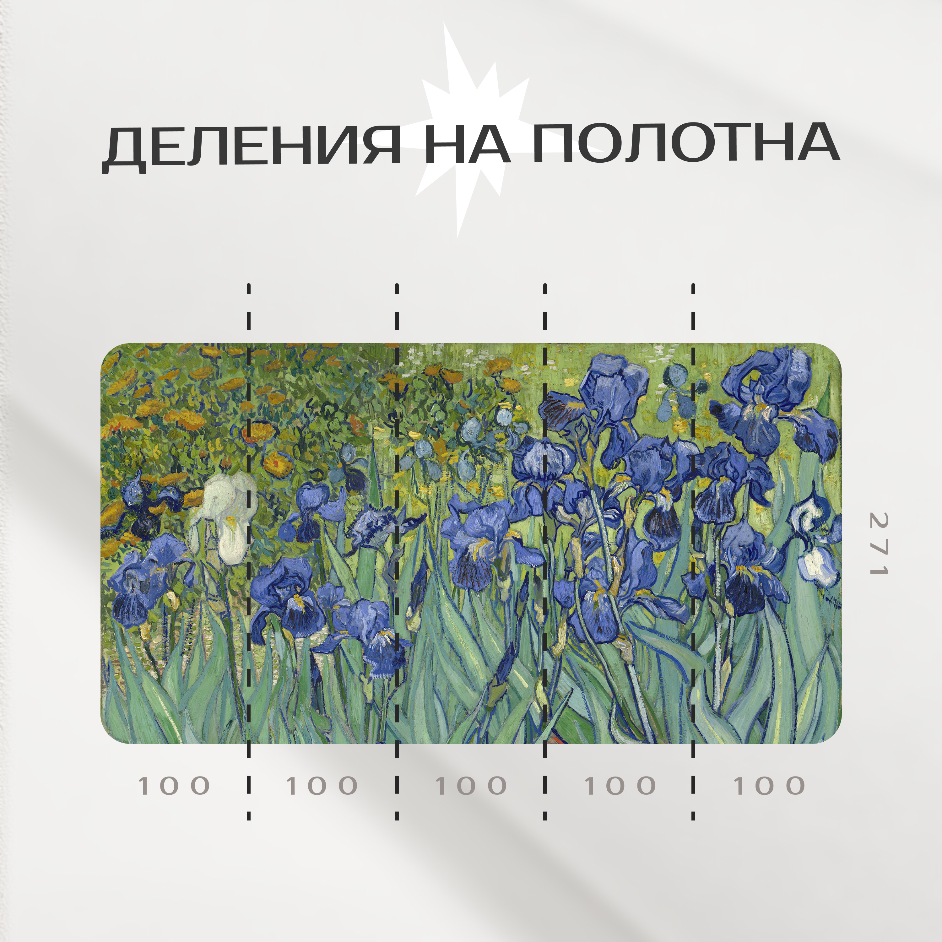 Дали ирисы. Винсент Ван Гог still Life with Irises. Фиолетовая картина Ван Гога. Ван Гог 522 акварель. Ван Гог акварель 708.