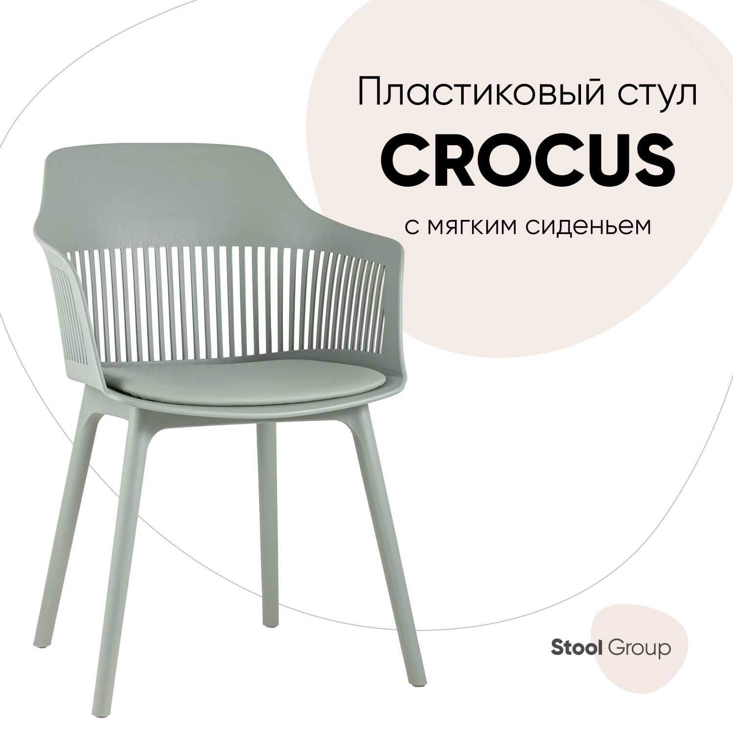 Стул кухонный Стул груп Crocus 55x83x47 см экокожа цвет серый ✳️ купить по  цене 8990 ₽/шт. в Москве с доставкой в интернет-магазине Леруа Мерлен