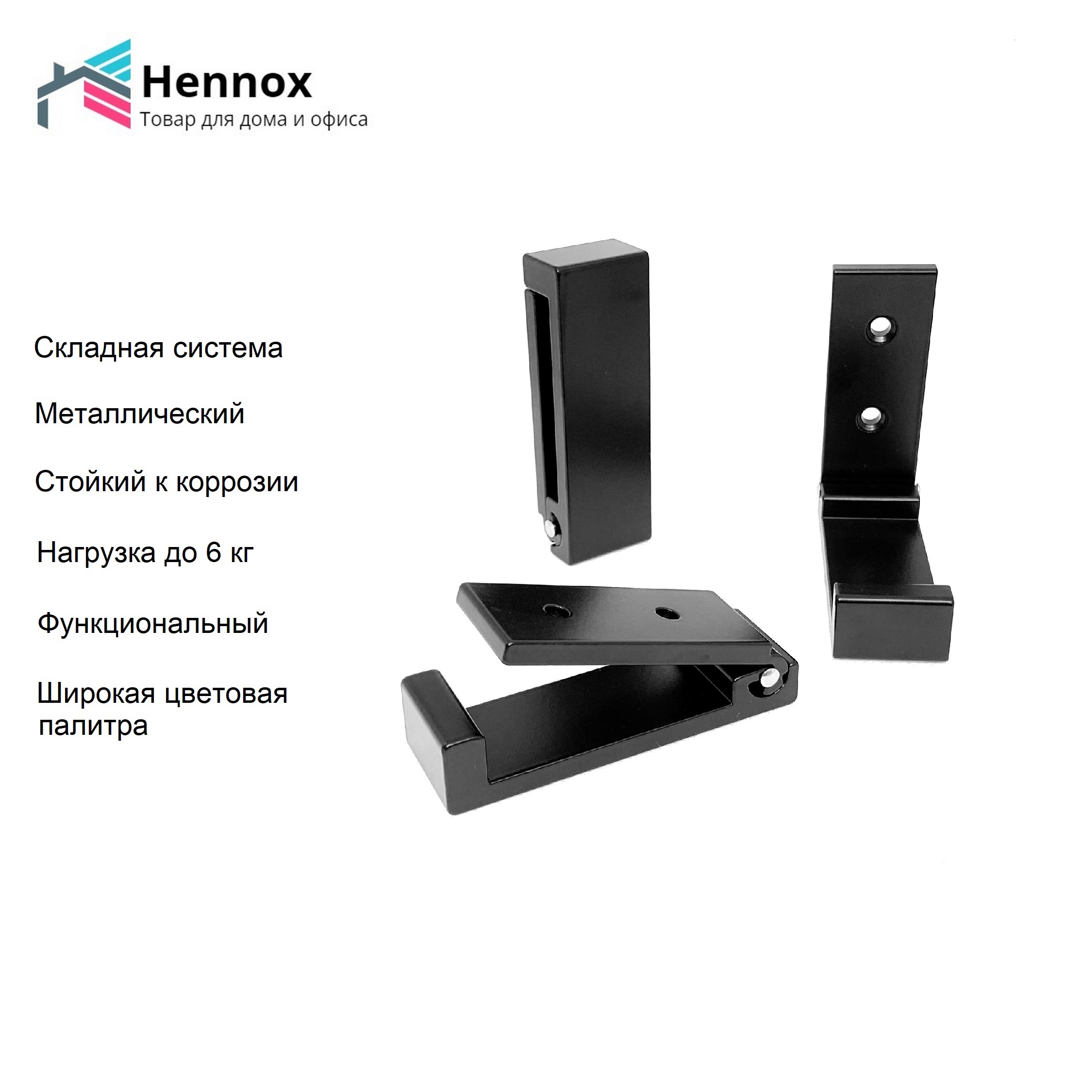 Крючок Hennox 2.5x1.5x7.5см 1 крючок цвет черный ✳️ купить по цене 450  ₽/шт. в Ижевске с доставкой в интернет-магазине Леруа Мерлен