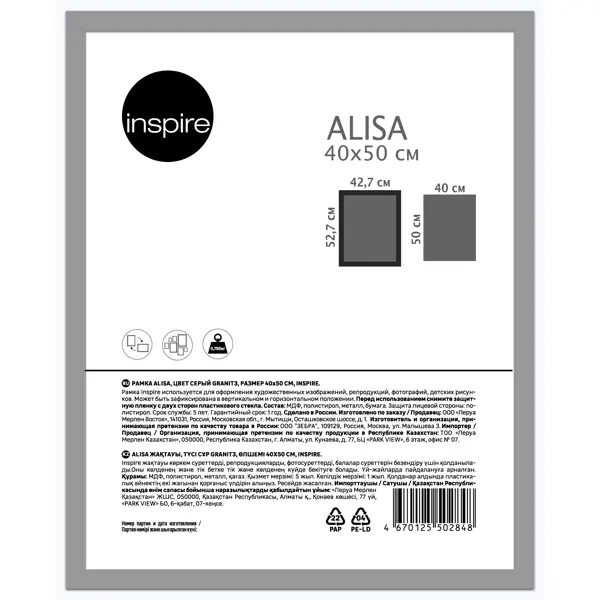 Рамка Inspire Alisa 40x50 см цвет серый рамка inspire alisa 21x29 7 см зеленый