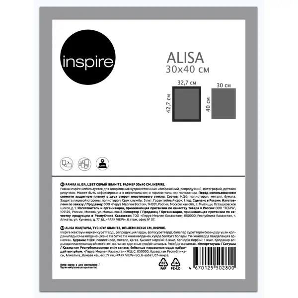 Рамка Inspire Alisa 30x40 см цвет серый