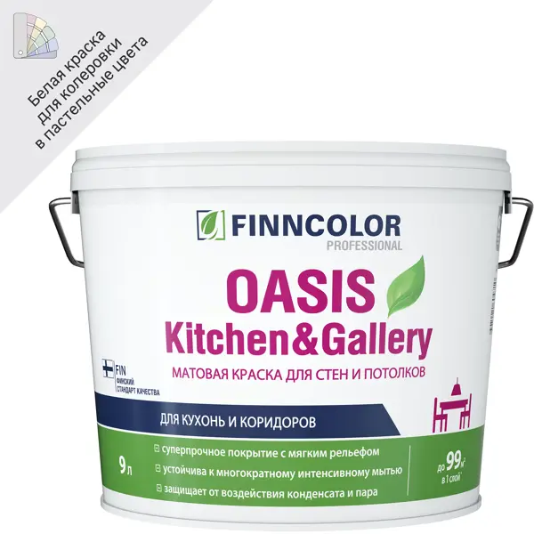 Краска интерьерная моющаяся Finncolor Oasis Kitchen & Gallery База A белая матовая 9 л краска finncolor oasis kitchen
