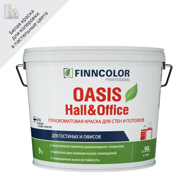 Краска интерьерная моющаяся Finncolor Oasis Hall & Office База A белая глубокоматовая 9 л мультипекарь oasis pk 3w 750 вт 3 вида сменных панелей белый антипригарное покрытие